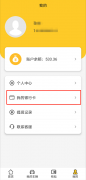 添加银行卡 添加银行卡