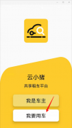 车辆领用 车辆领用