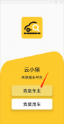 车主如何提现 车主如何提现