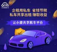 “私车公用”产生的费用能否税前 “私车公用”产生的费用能否税前