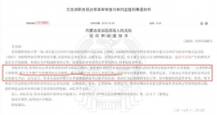 私车公用行为 风险代表性较强案 私车公用行为 风险代表性较强案