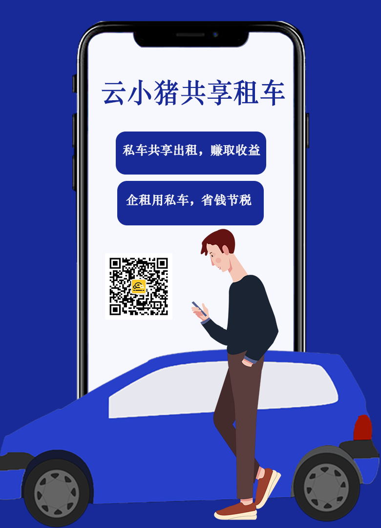 私车公用,这样报销加油费合法且 私车公用,这样报销加油费合法且